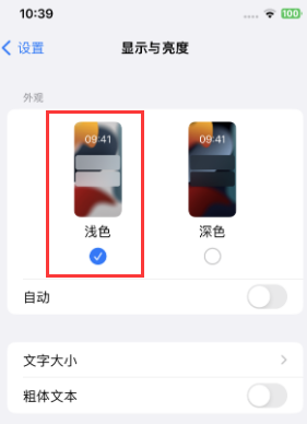 河口苹果15服务店分享iPhone15无法关闭深色模式怎么办