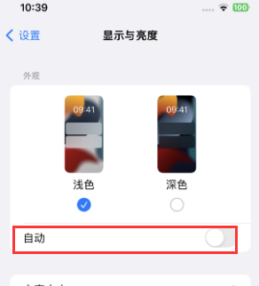 河口苹果15服务店分享iPhone15无法关闭深色模式怎么办