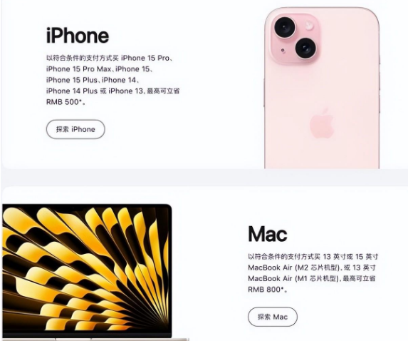 河口苹果15维修店iPhone 15降价后能退差价吗 