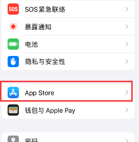 河口苹果15维修中心如何让iPhone15APP自动更新 