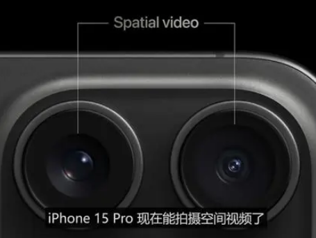 河口苹果15pro维修iPhone15Pro拍的空间视频在哪里看 