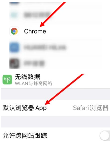 河口河口苹果维修服务iPhone如何把safari浏览器换成chrome浏览器