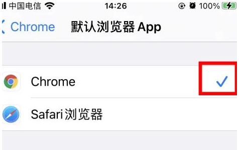 河口河口苹果维修服务iPhone如何把safari浏览器换成chrome浏览器