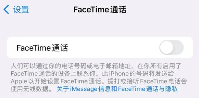 河口苹果维修服务分享如何躲避FaceTime诈骗 