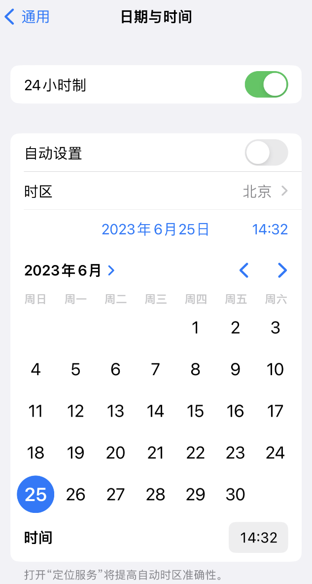 河口苹果维修服务分享如何在iPhone上设置节假日闹钟 