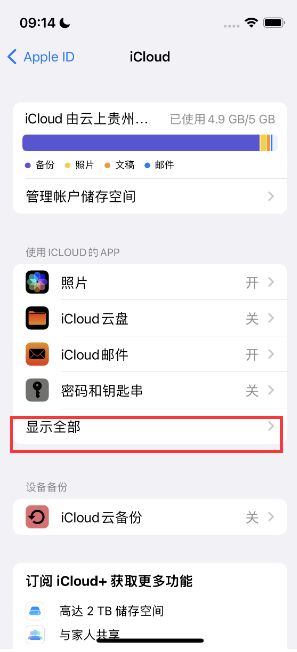 河口apple维修分享AppleMusic音乐库里出现了别人的歌单怎么办 